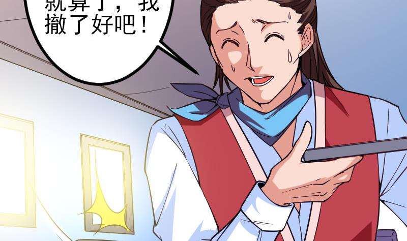 都市神豪系统韩漫全集-第164话 落地无删减无遮挡章节图片 