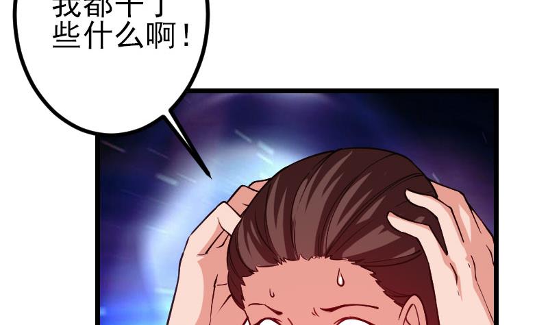 都市神豪系统韩漫全集-第164话 落地无删减无遮挡章节图片 