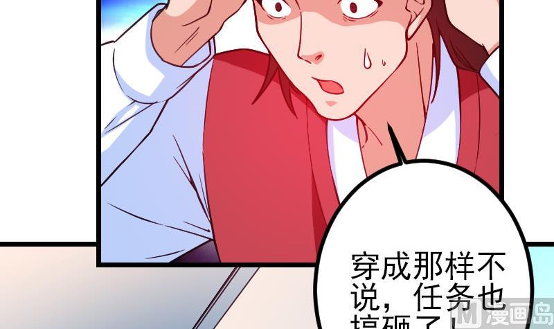 都市神豪系统韩漫全集-第164话 落地无删减无遮挡章节图片 