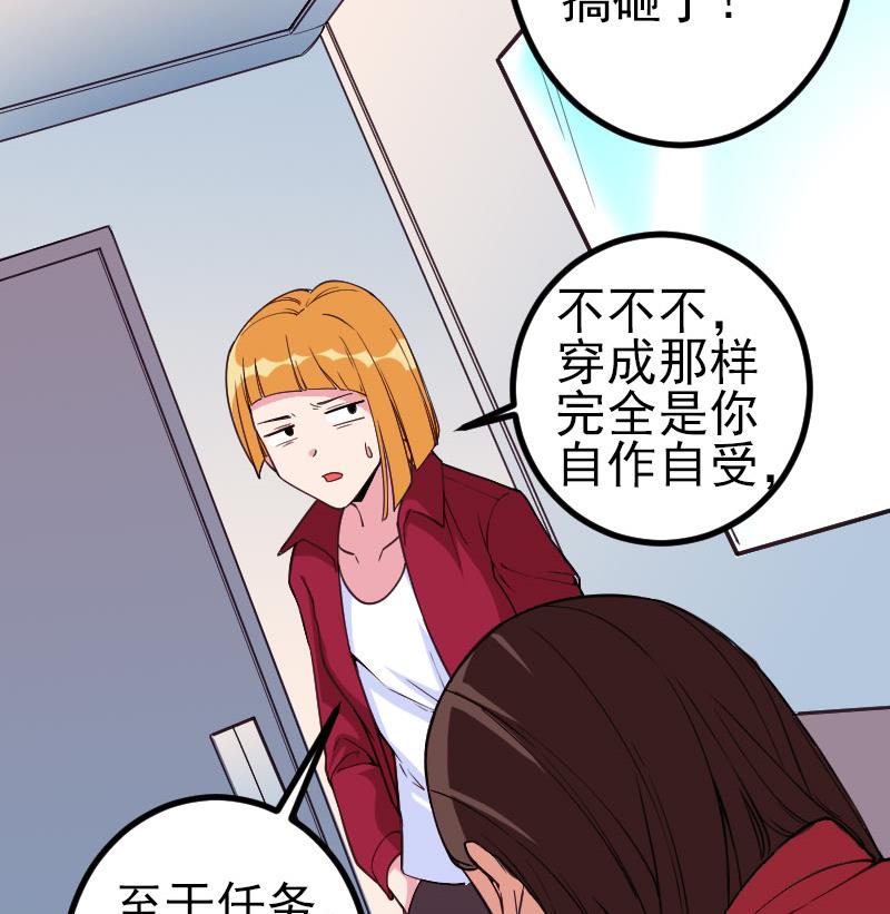 都市神豪系统韩漫全集-第164话 落地无删减无遮挡章节图片 