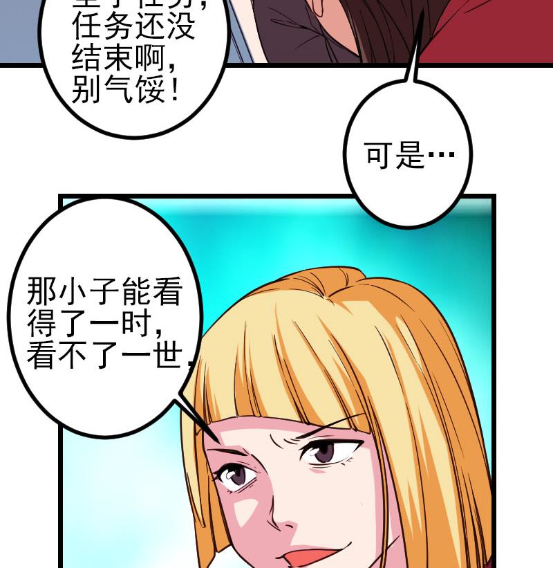 都市神豪系统韩漫全集-第164话 落地无删减无遮挡章节图片 