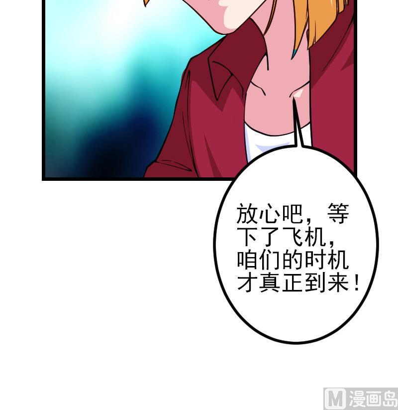 都市神豪系统韩漫全集-第164话 落地无删减无遮挡章节图片 