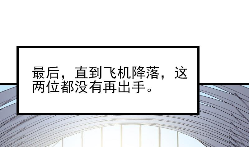 都市神豪系统韩漫全集-第164话 落地无删减无遮挡章节图片 
