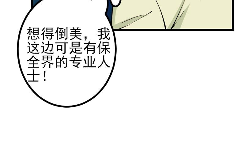 都市神豪系统韩漫全集-第164话 落地无删减无遮挡章节图片 