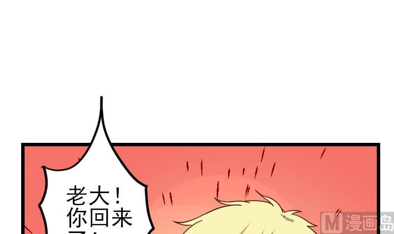 都市神豪系统韩漫全集-第164话 落地无删减无遮挡章节图片 