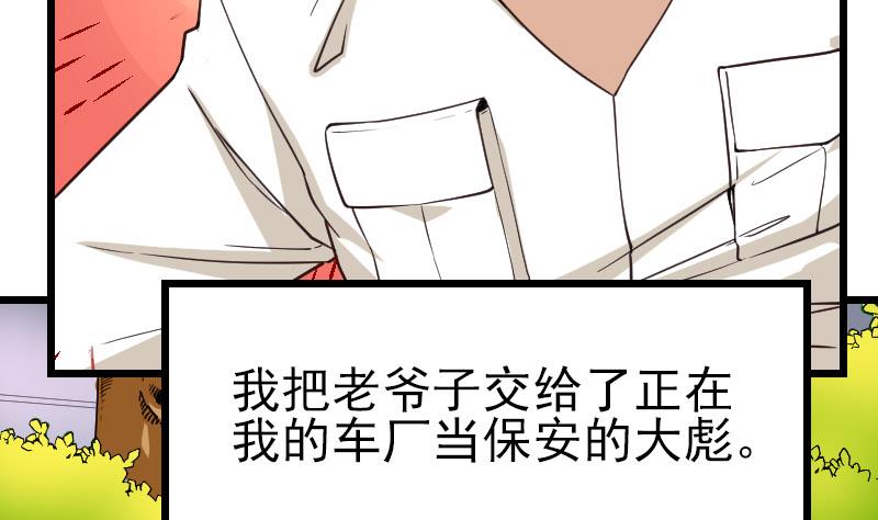 都市神豪系统韩漫全集-第164话 落地无删减无遮挡章节图片 
