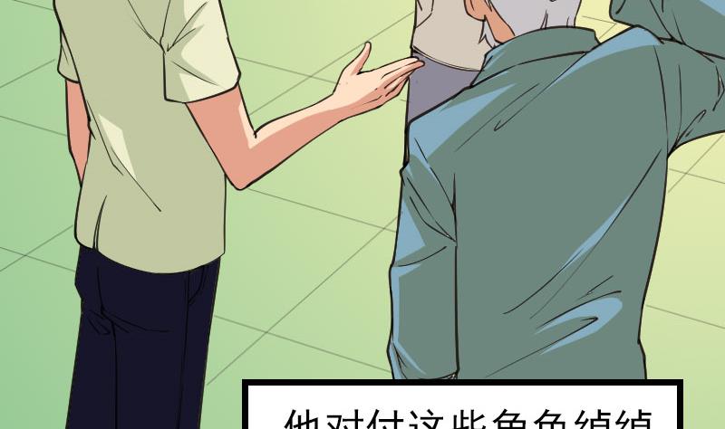 都市神豪系统韩漫全集-第164话 落地无删减无遮挡章节图片 