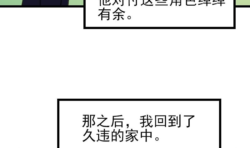 都市神豪系统韩漫全集-第164话 落地无删减无遮挡章节图片 