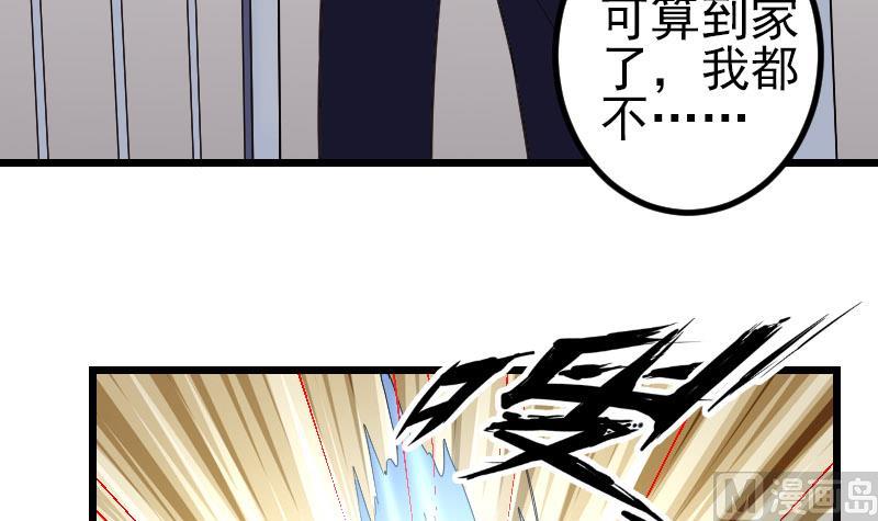 都市神豪系统韩漫全集-第164话 落地无删减无遮挡章节图片 