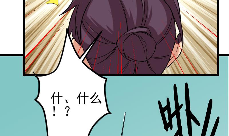 都市神豪系统韩漫全集-第164话 落地无删减无遮挡章节图片 