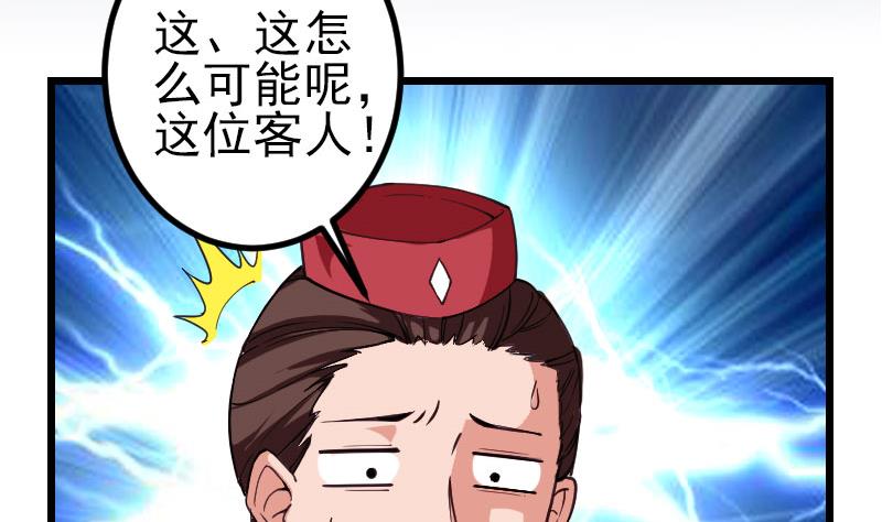 都市神豪系统韩漫全集-第164话 落地无删减无遮挡章节图片 