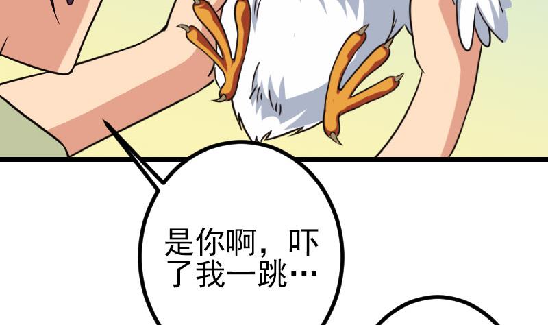 都市神豪系统韩漫全集-第164话 落地无删减无遮挡章节图片 