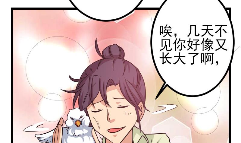 都市神豪系统韩漫全集-第164话 落地无删减无遮挡章节图片 