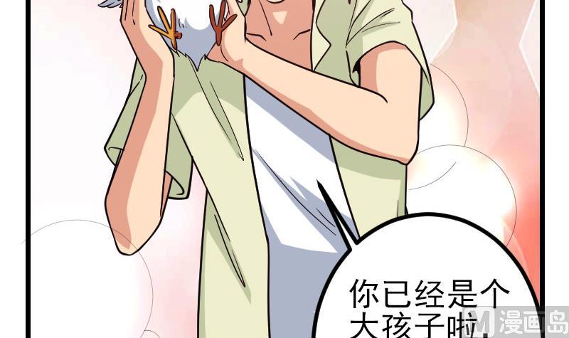 都市神豪系统韩漫全集-第164话 落地无删减无遮挡章节图片 