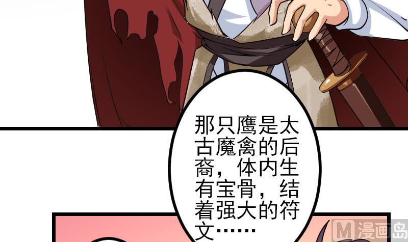 都市神豪系统韩漫全集-第164话 落地无删减无遮挡章节图片 