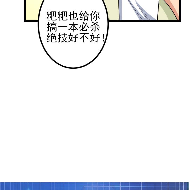 都市神豪系统韩漫全集-第164话 落地无删减无遮挡章节图片 