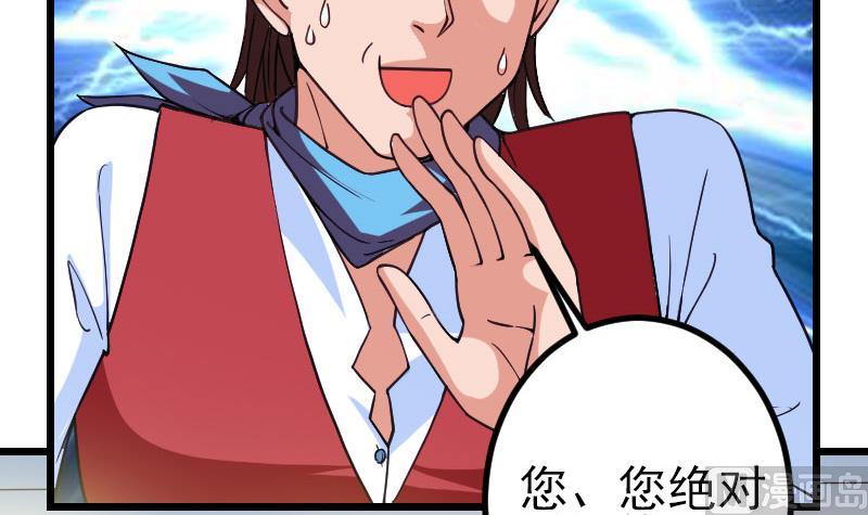 都市神豪系统韩漫全集-第164话 落地无删减无遮挡章节图片 