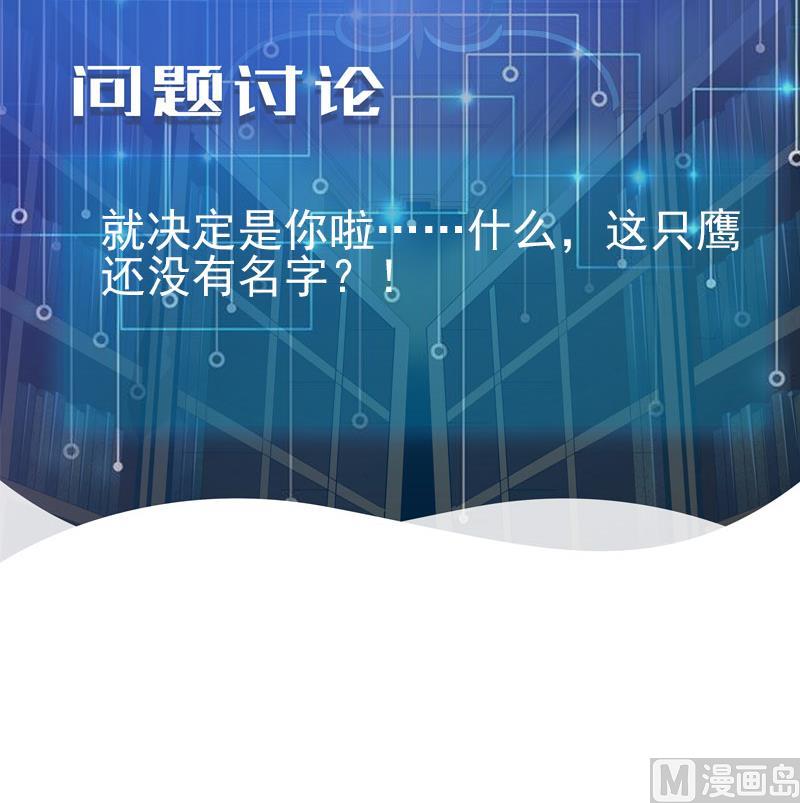 都市神豪系统韩漫全集-第164话 落地无删减无遮挡章节图片 