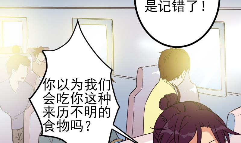 都市神豪系统韩漫全集-第164话 落地无删减无遮挡章节图片 