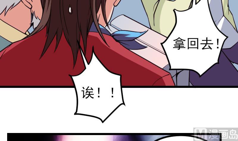 都市神豪系统韩漫全集-第164话 落地无删减无遮挡章节图片 