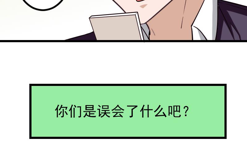 都市神豪系统韩漫全集-第166话 禁令无删减无遮挡章节图片 