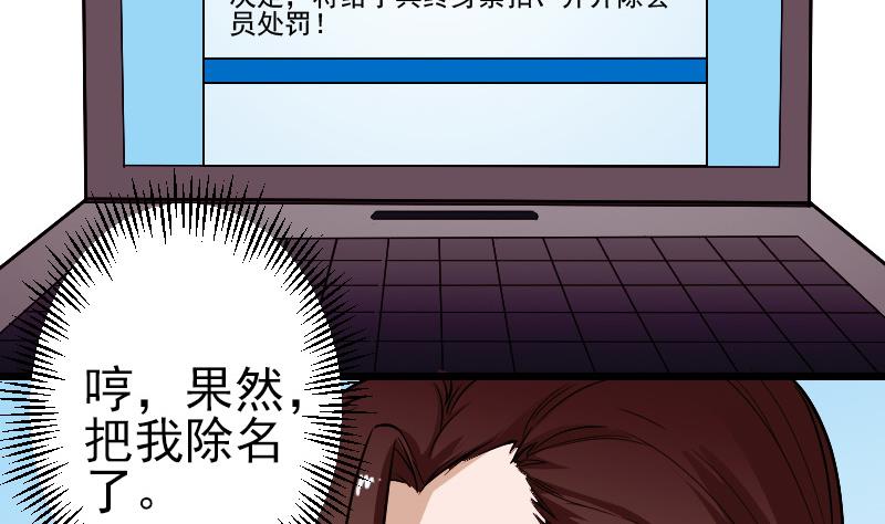 都市神豪系统韩漫全集-第166话 禁令无删减无遮挡章节图片 