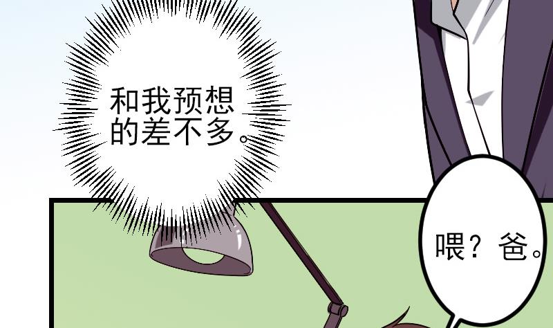 都市神豪系统韩漫全集-第166话 禁令无删减无遮挡章节图片 