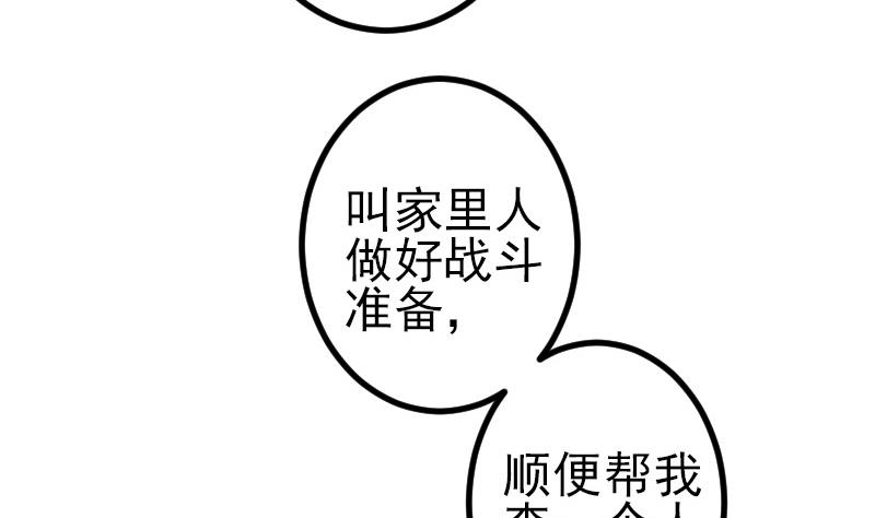 都市神豪系统韩漫全集-第166话 禁令无删减无遮挡章节图片 