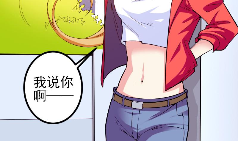 都市神豪系统韩漫全集-第166话 禁令无删减无遮挡章节图片 
