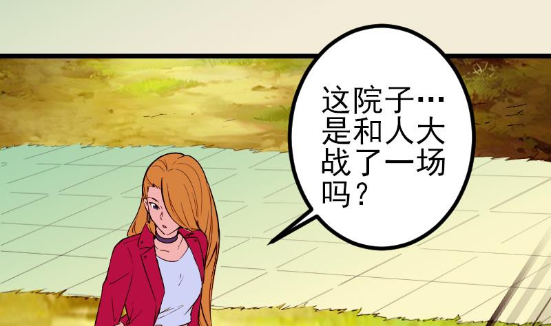 都市神豪系统韩漫全集-第166话 禁令无删减无遮挡章节图片 