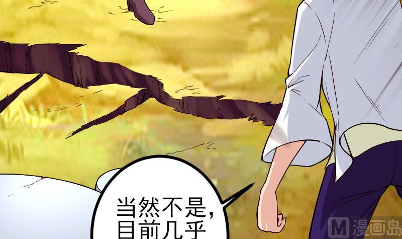 都市神豪系统韩漫全集-第166话 禁令无删减无遮挡章节图片 