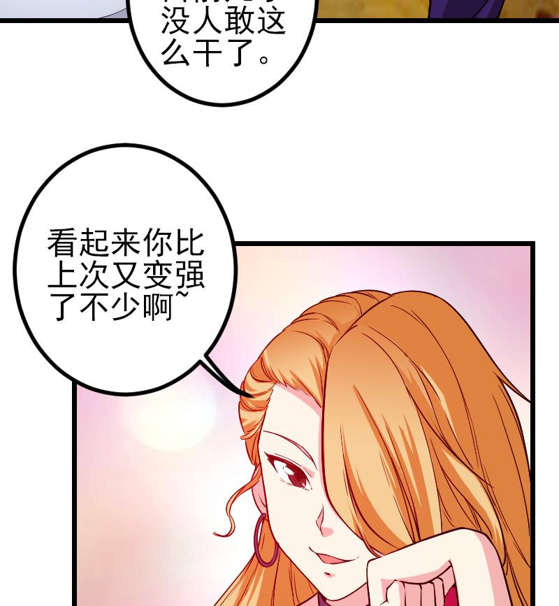 都市神豪系统韩漫全集-第166话 禁令无删减无遮挡章节图片 