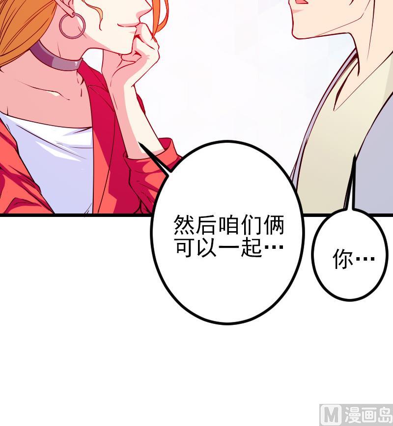 都市神豪系统韩漫全集-第166话 禁令无删减无遮挡章节图片 