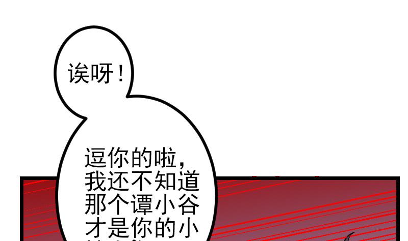 都市神豪系统韩漫全集-第166话 禁令无删减无遮挡章节图片 