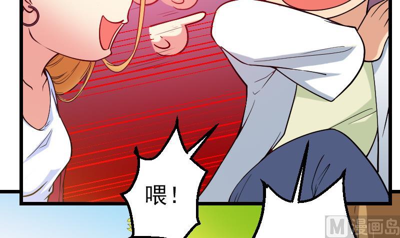 都市神豪系统韩漫全集-第166话 禁令无删减无遮挡章节图片 