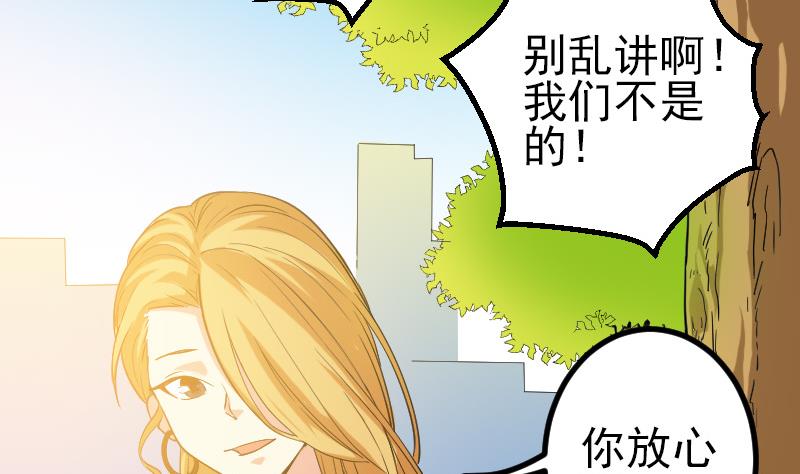 都市神豪系统韩漫全集-第166话 禁令无删减无遮挡章节图片 
