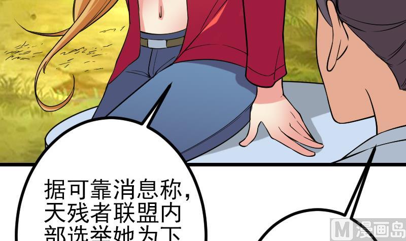 都市神豪系统韩漫全集-第166话 禁令无删减无遮挡章节图片 