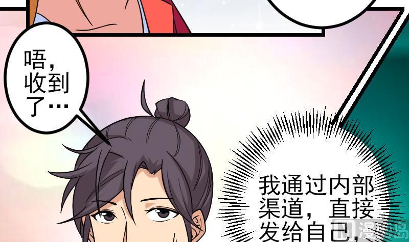 都市神豪系统韩漫全集-第166话 禁令无删减无遮挡章节图片 