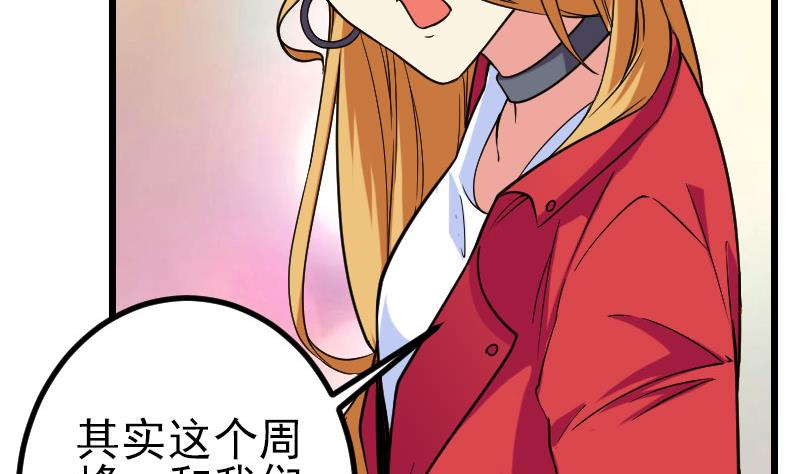 都市神豪系统韩漫全集-第166话 禁令无删减无遮挡章节图片 