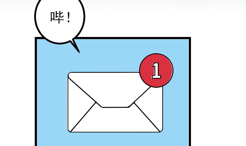 都市神豪系统韩漫全集-第166话 禁令无删减无遮挡章节图片 