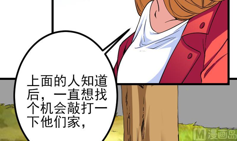 都市神豪系统韩漫全集-第166话 禁令无删减无遮挡章节图片 