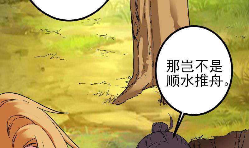 都市神豪系统韩漫全集-第166话 禁令无删减无遮挡章节图片 