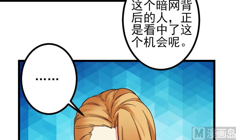 都市神豪系统韩漫全集-第166话 禁令无删减无遮挡章节图片 