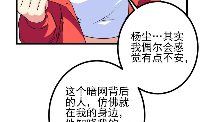 都市神豪系统韩漫全集-第166话 禁令无删减无遮挡章节图片 