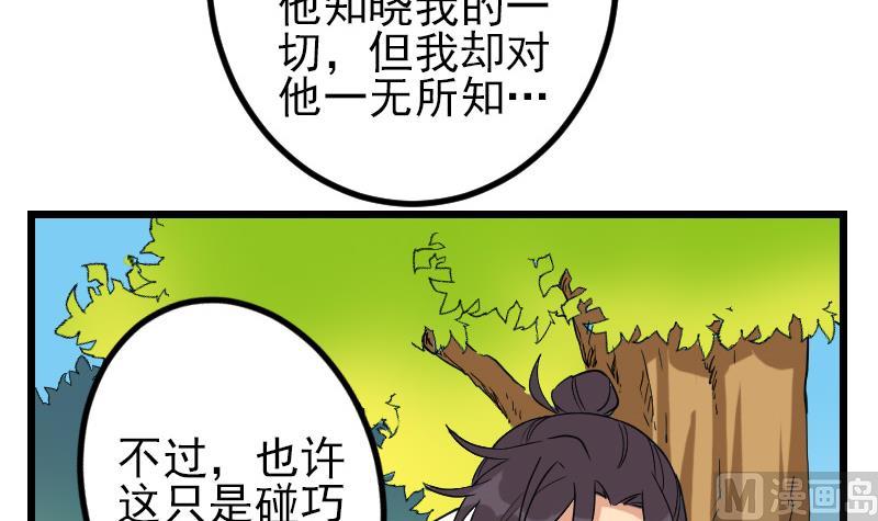 都市神豪系统韩漫全集-第166话 禁令无删减无遮挡章节图片 