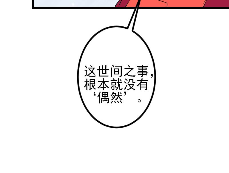 都市神豪系统韩漫全集-第166话 禁令无删减无遮挡章节图片 