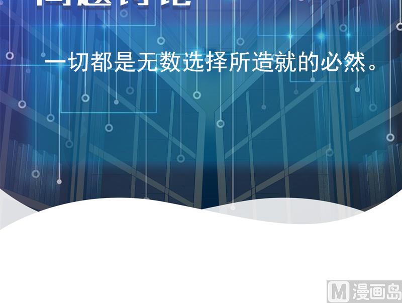 都市神豪系统韩漫全集-第166话 禁令无删减无遮挡章节图片 