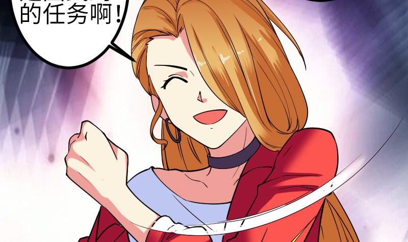 都市神豪系统韩漫全集-第167话 集资无删减无遮挡章节图片 