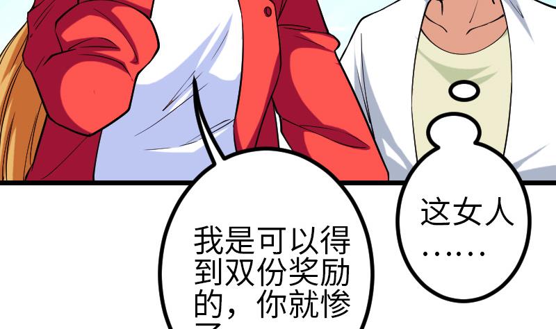 都市神豪系统韩漫全集-第167话 集资无删减无遮挡章节图片 