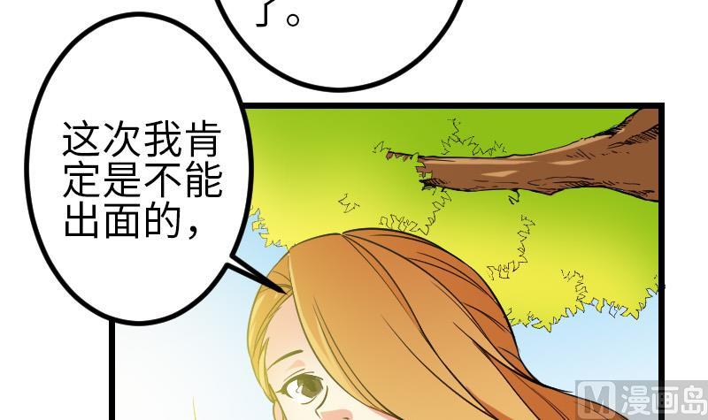 都市神豪系统韩漫全集-第167话 集资无删减无遮挡章节图片 